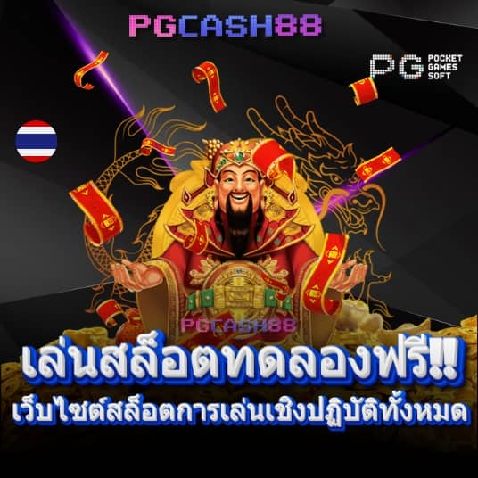 ราคาบอลสด888