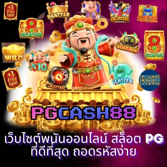 ราคาบอลสด888