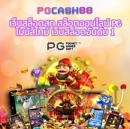ราคาบอลสด888