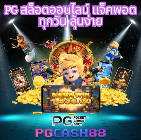 ราคาบอลสด888